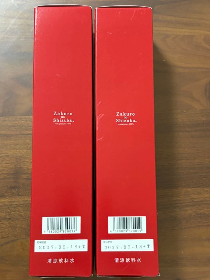 ザクロのしずく　2本セット