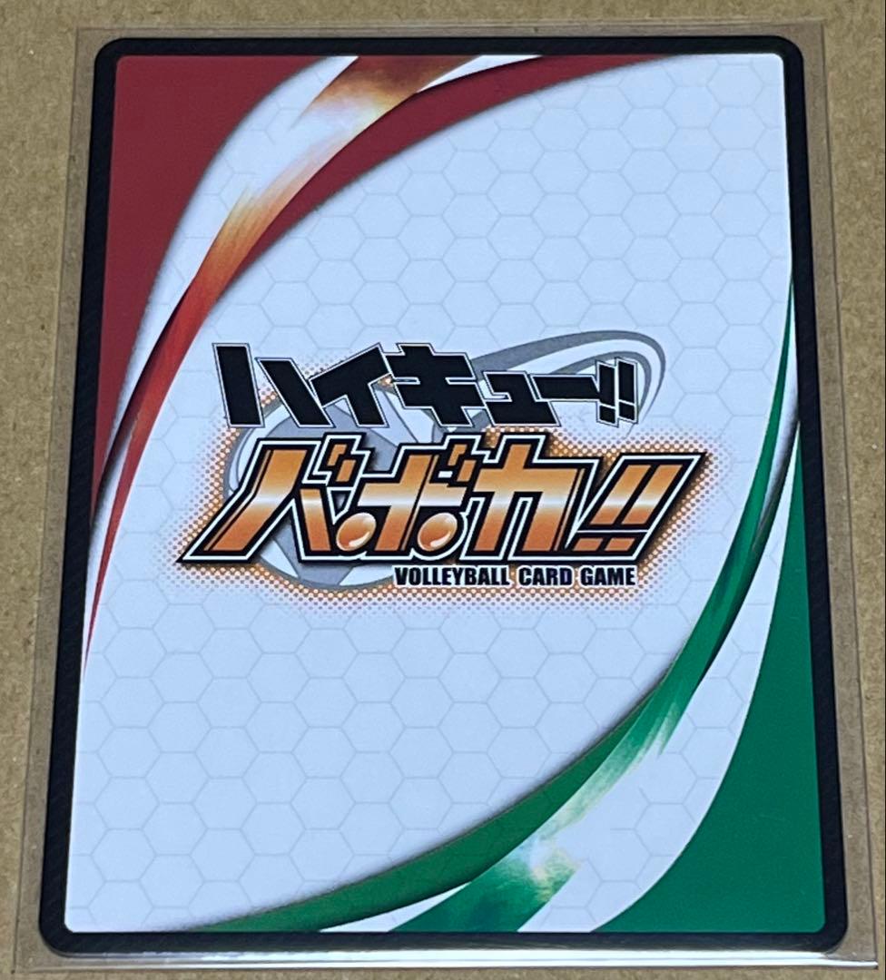1650．ハイキュー バボカ 秘バボ サイン 赤葦京治 赤葦