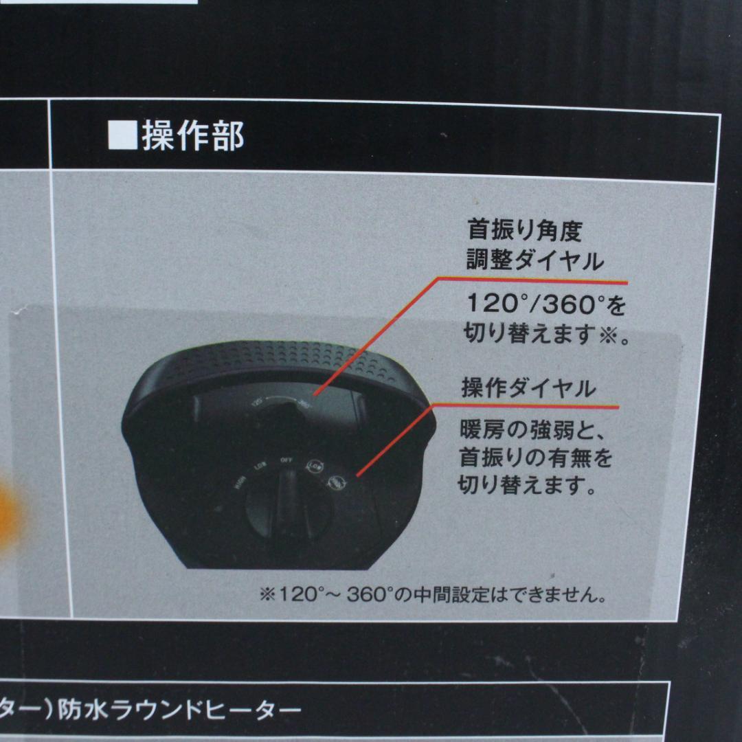 ◇Chrester コンフォー 防水ラウンドヒーター HEAT-L-069B