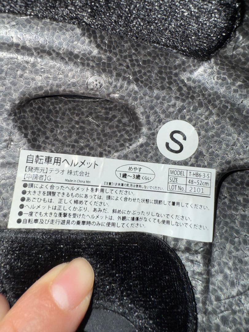 ダーン様⭐︎ストライダー　スポーツ　12インチ　黄色　ヘルメット付き