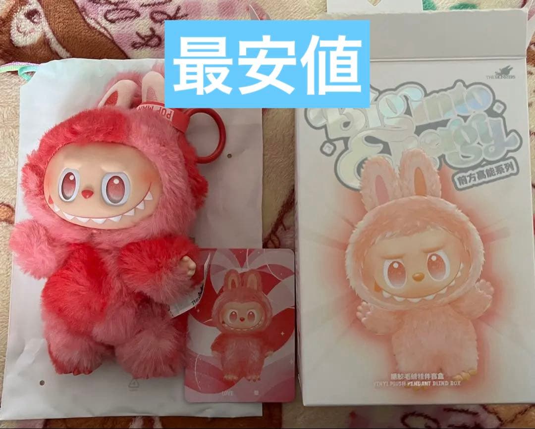 【正規品】ラブブ3点セット　LOVE SERENITY LOYALY