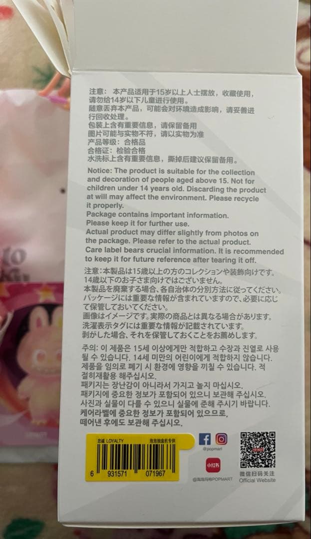 【正規品】ラブブ3点セット　LOVE SERENITY LOYALY