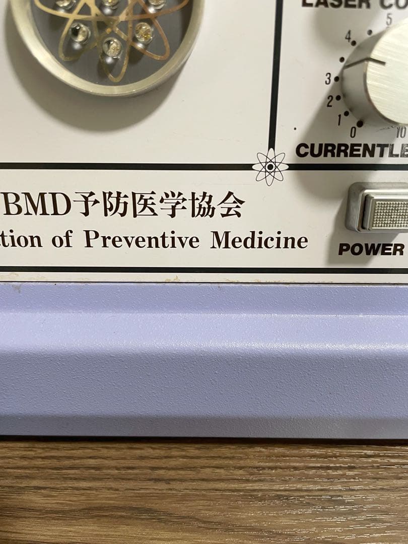 【USED】ＢＭＤシステム　No.Vs 【BMD予防医学協会　ひのきの森】