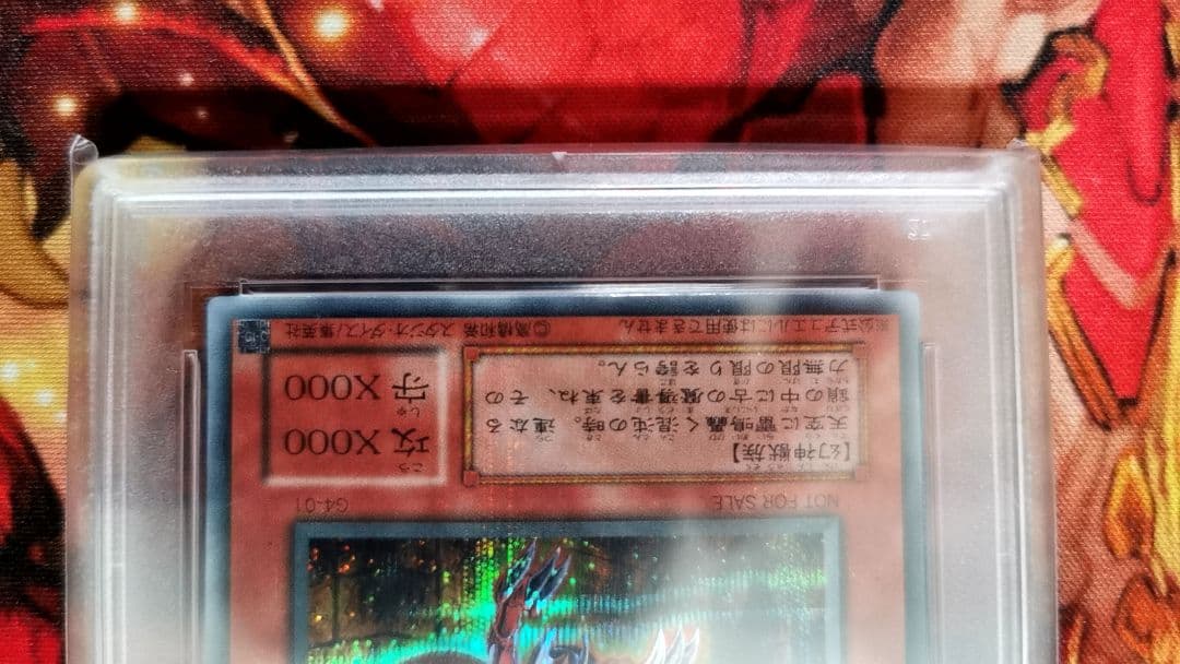 [価格要相談]三幻神　オシリス　ラー　オベリスク　PSA10　遊戯王 2000年
