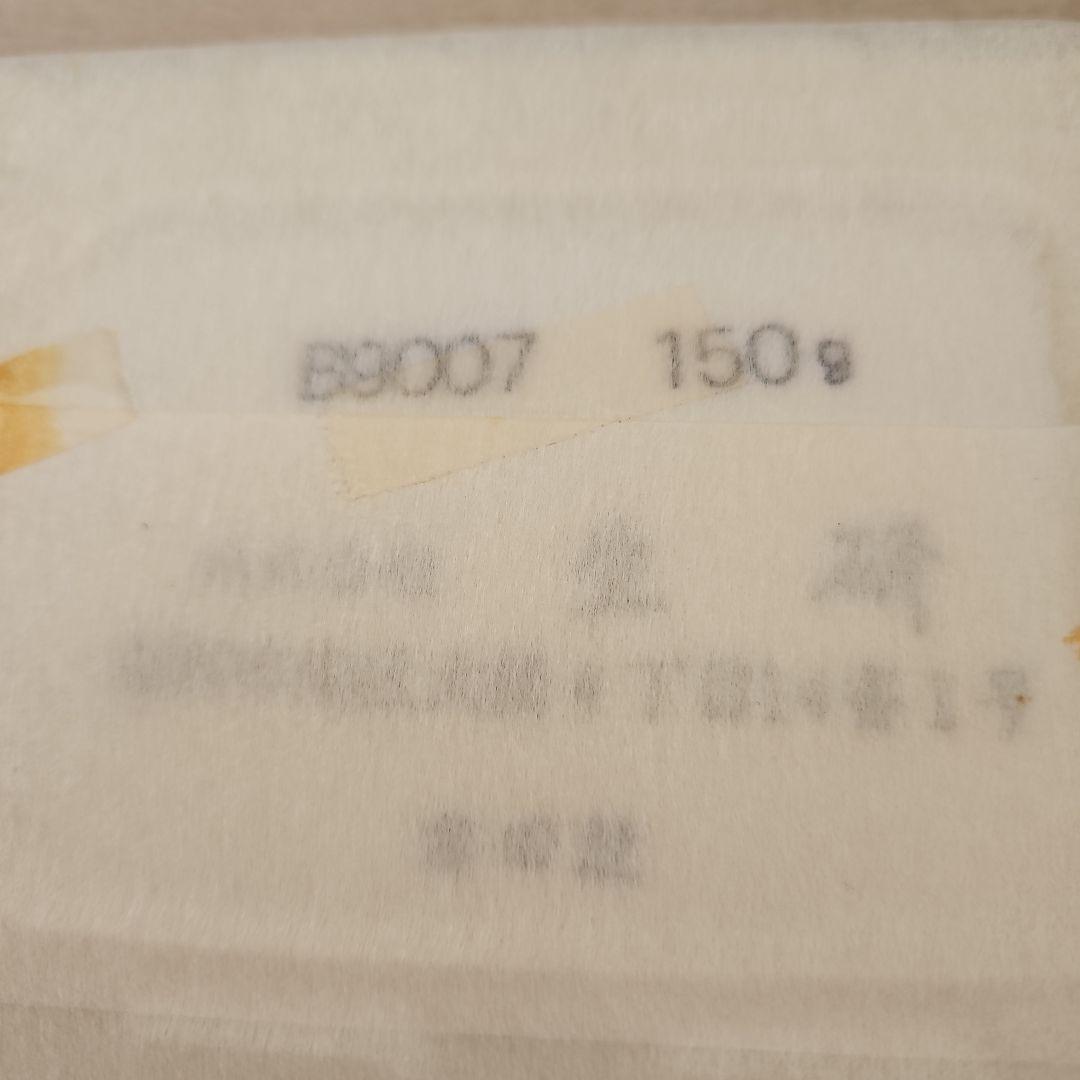 未使用！ラジボープ 150g