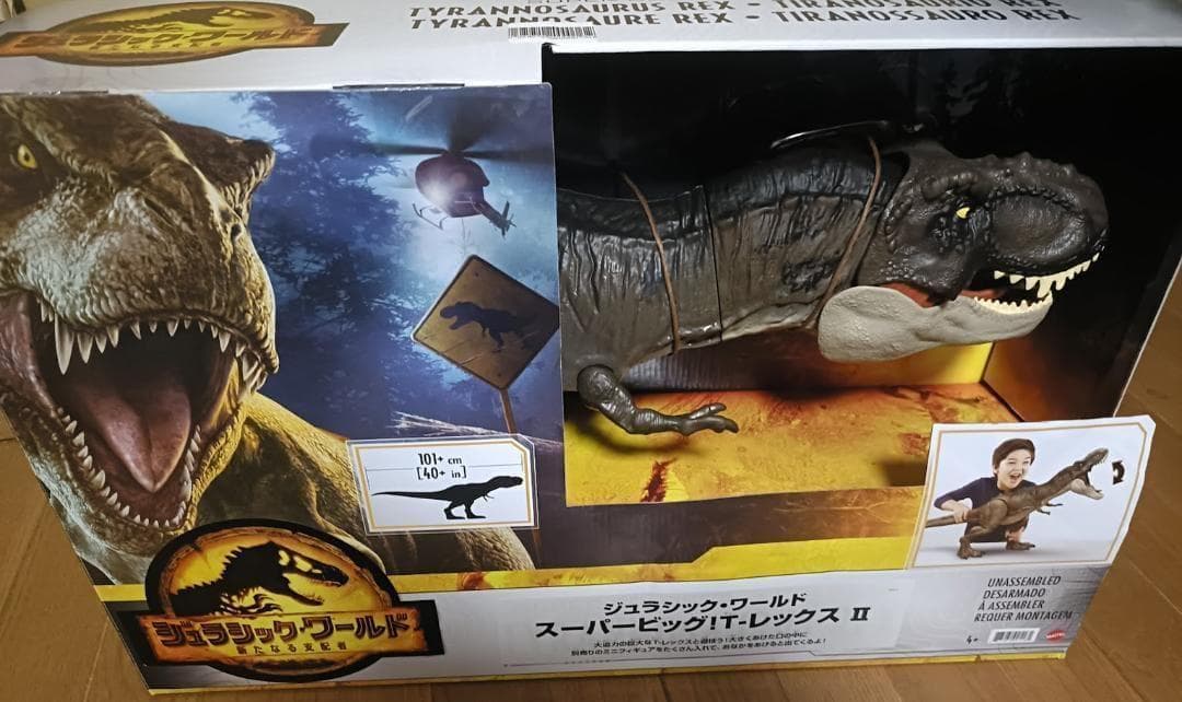 マテル ジュラシックワールド　スーパービッグ! ギガノトサウルス