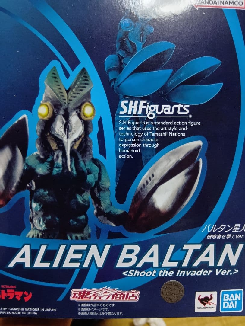 フィギュアーツ　バルタン星人（侵略者を撃てver）