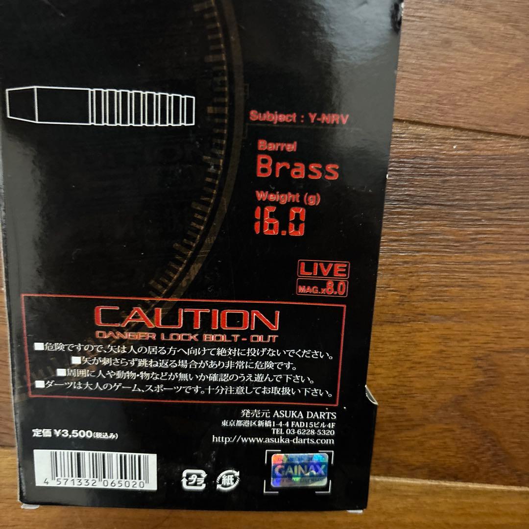 エヴァンゲリオンダーツセット