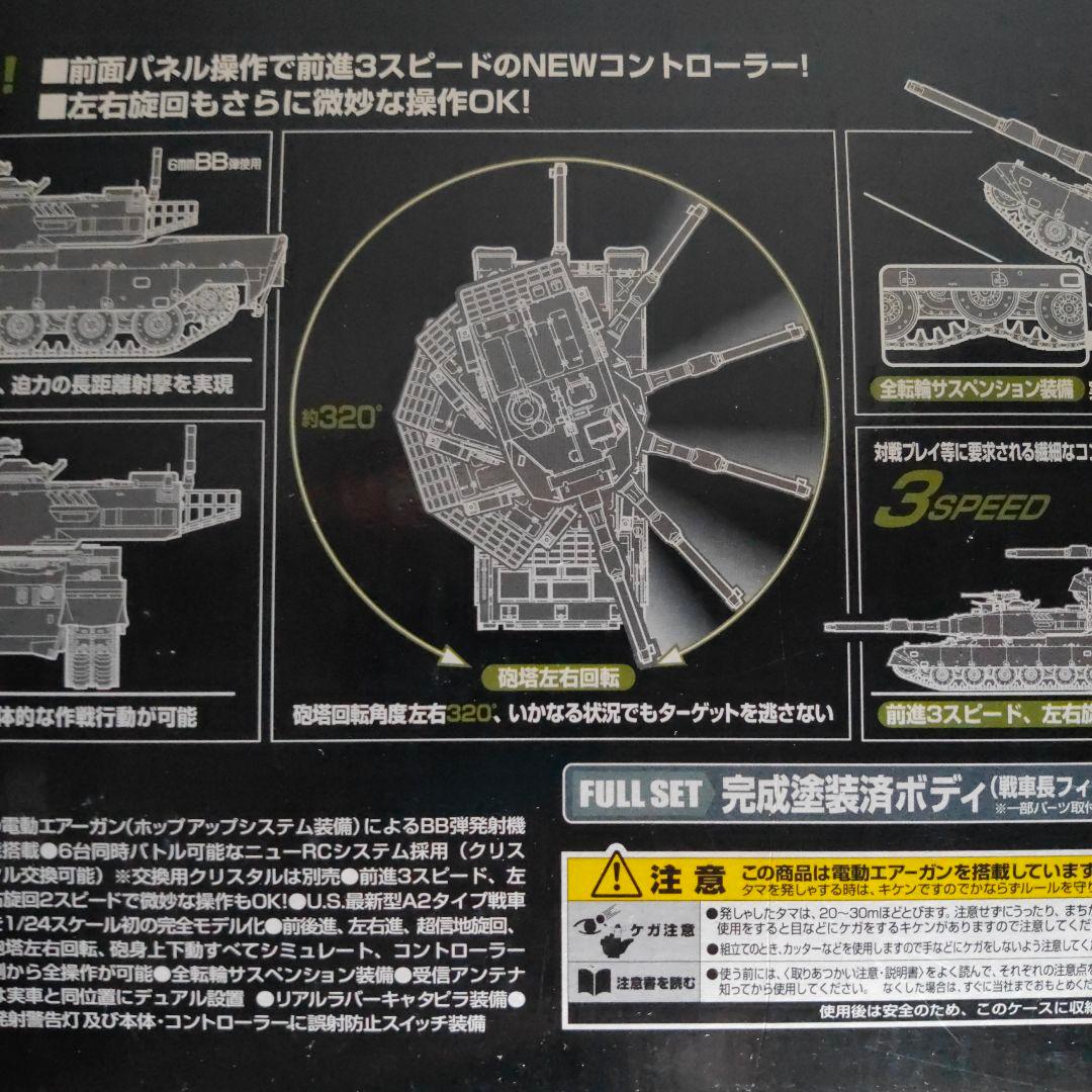 マルイ　戦車　M1A2 ABRAMS