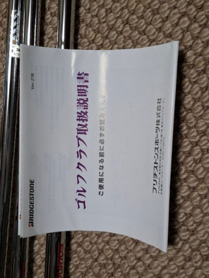 ブリヂストン 258CBP #5-PW 6本 保証書付き 新品同様