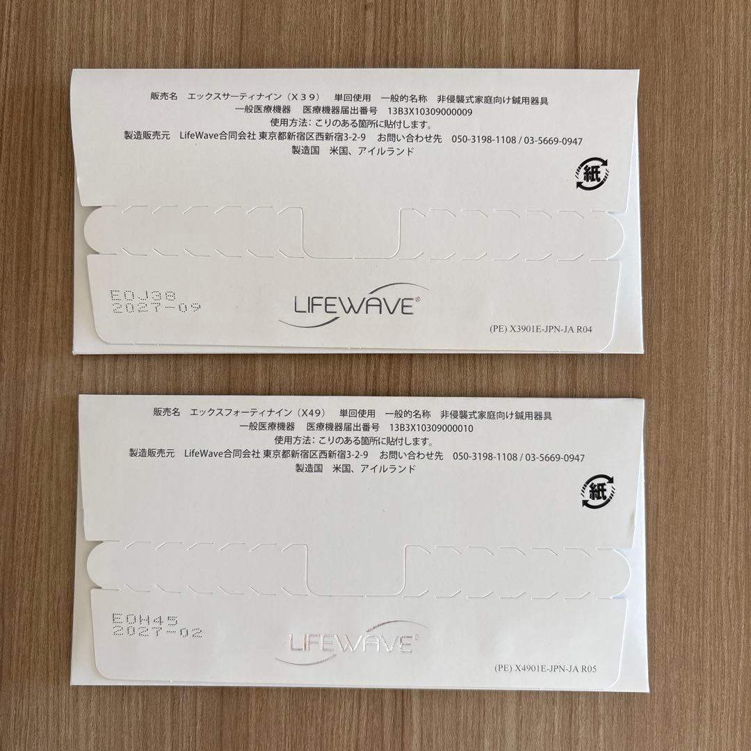 【ライフウェーブ】　X39 & X49 パッチ 30枚入り各1セット