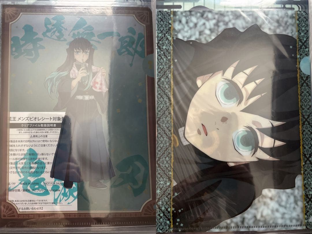 時透無一郎 クリアファイル セット まとめ 計54枚