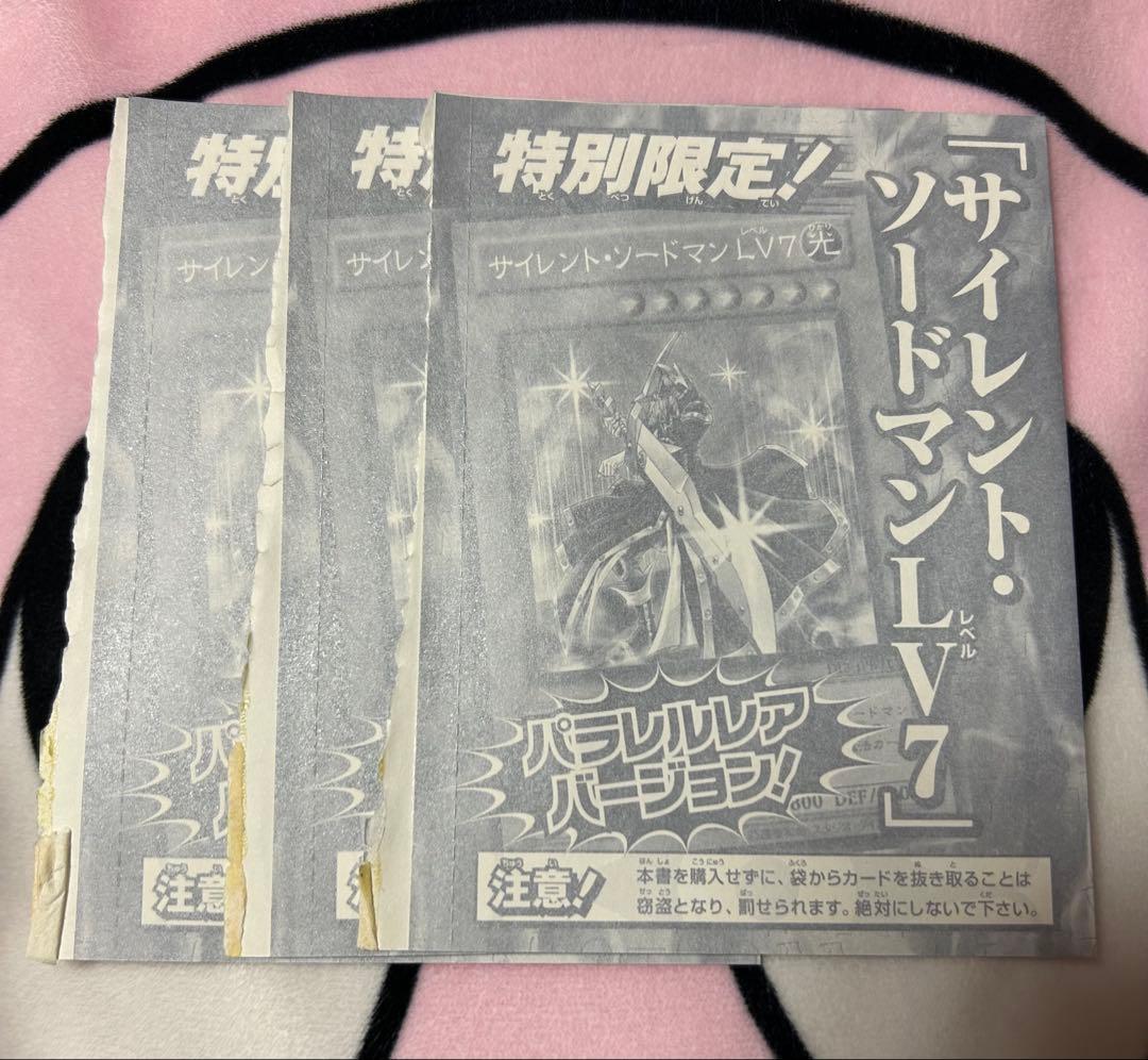 遊戯王　デュエルモンスターズインターナショナル2 サイレントソードマンlv7×3