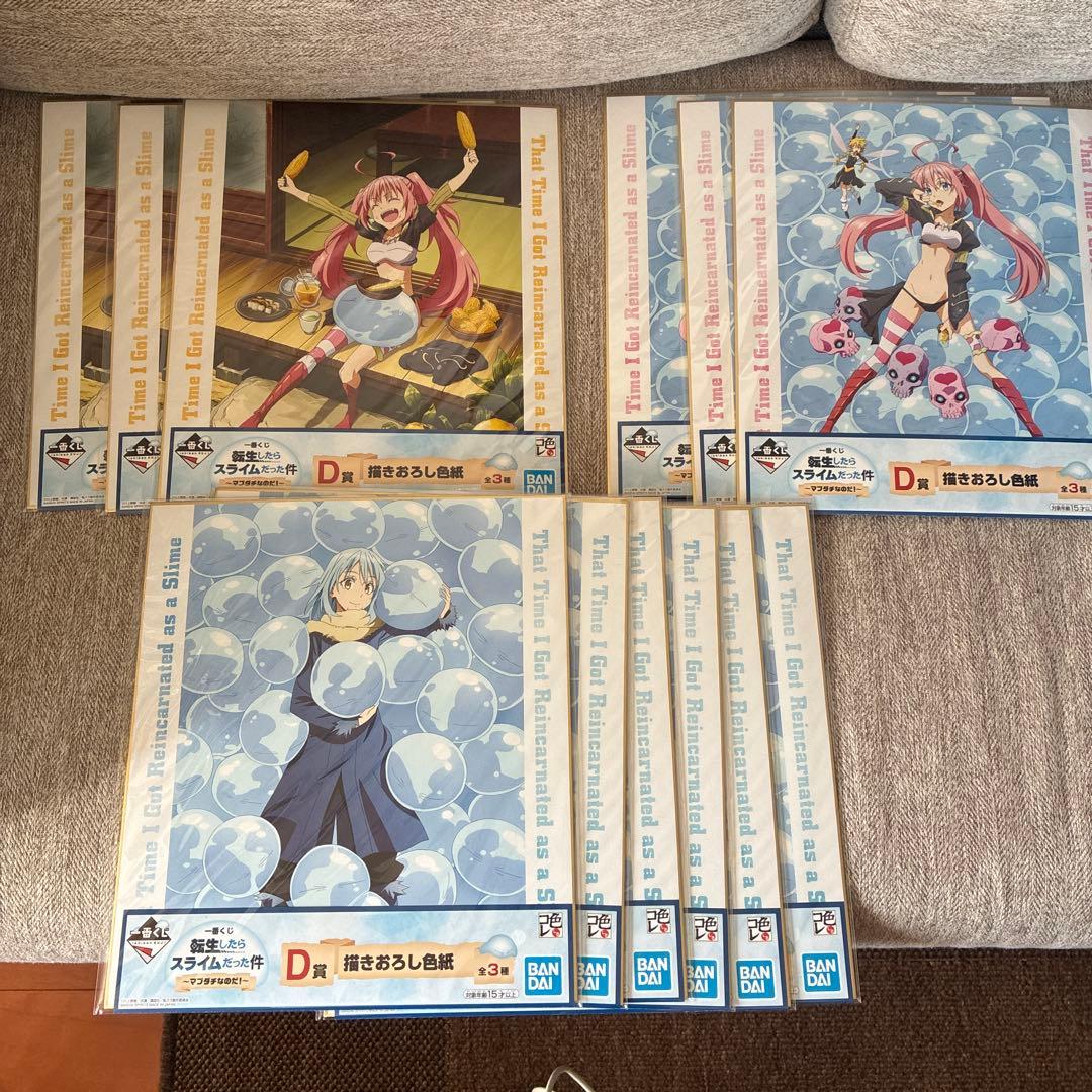 転生したらスライムだった件 まとめ売りスペシャル ✨✨✨