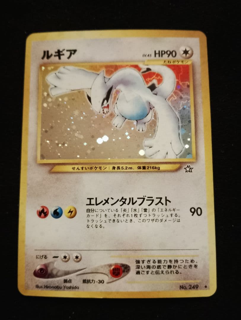 ルギア ホウオウ ポケモンカードセット