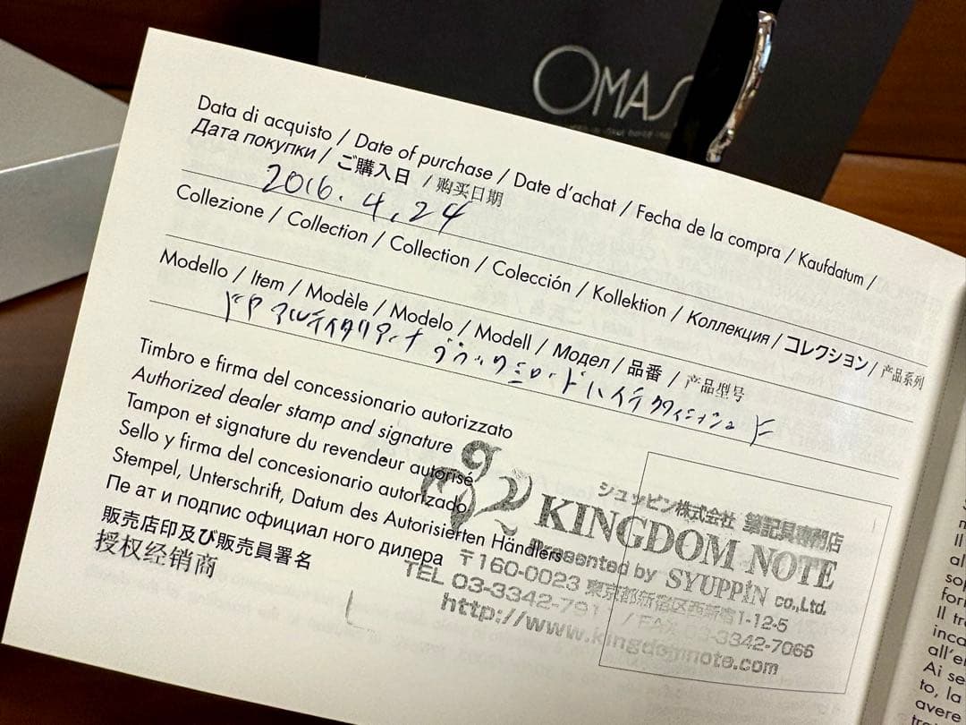 OMAS アルテイタリアーナ　ブラック 万年筆