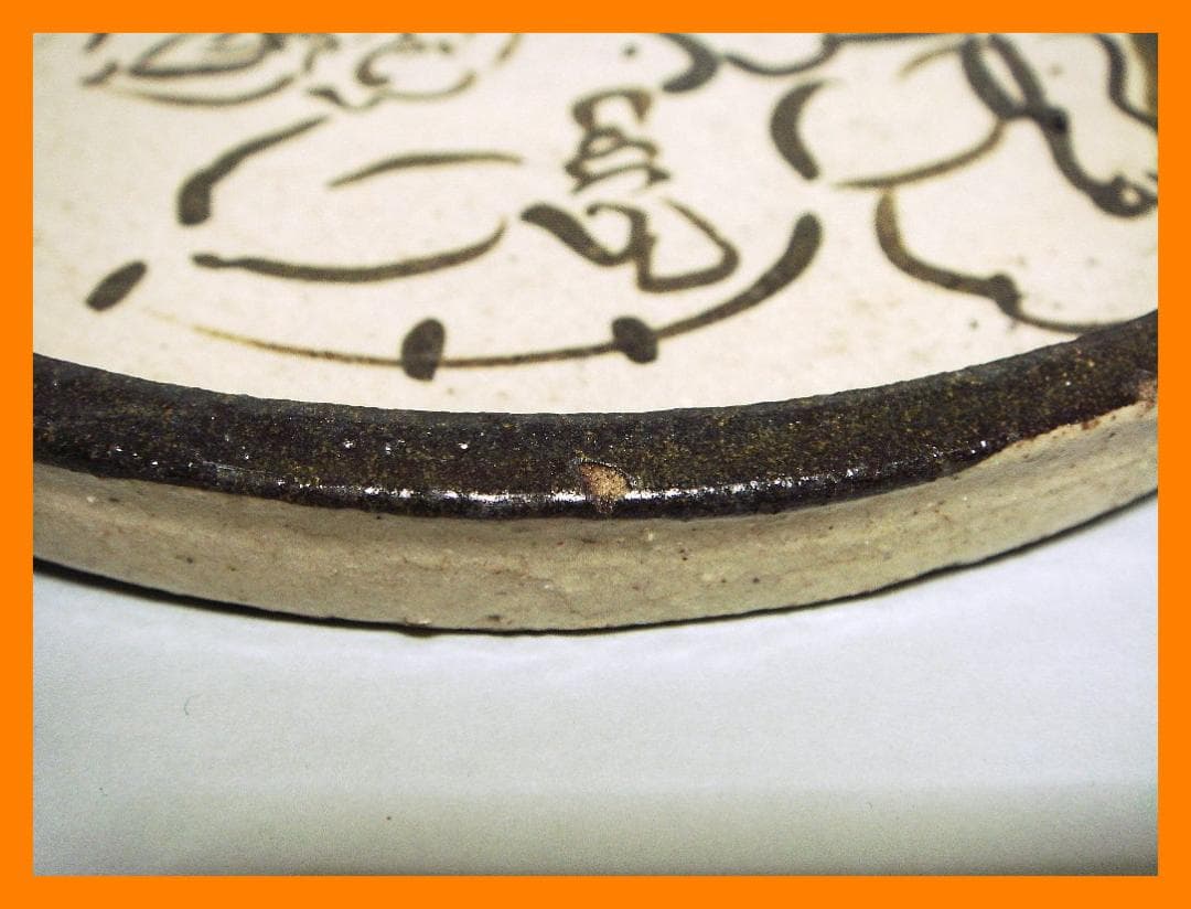 879『織部 雷神 皿』風神雷神図　/骨董品 古美術 アンティーク 古玩