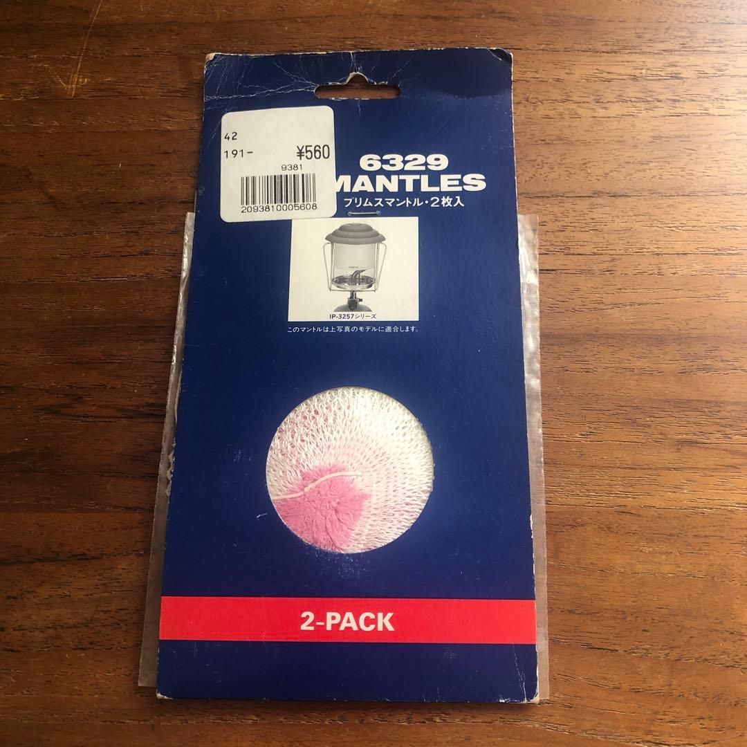 PRIMUS ランタン 3257