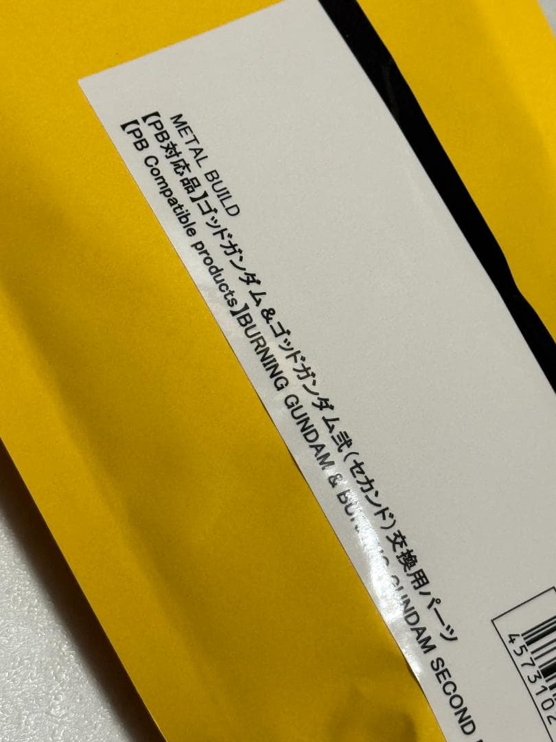 【希少】メタルビルド ゴッドガンダム＆ゴッドガンダム弐 初回+交換パーツ【新品】