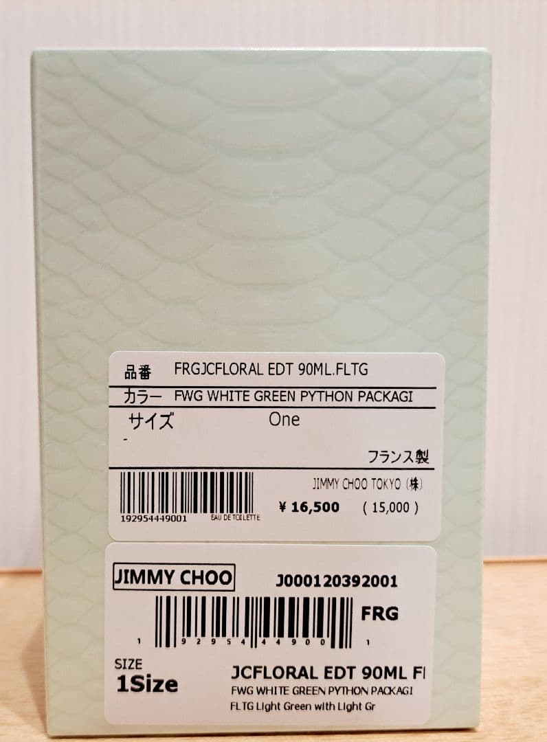 ジミーチュウ　フローラル　オードトワレ　90ml