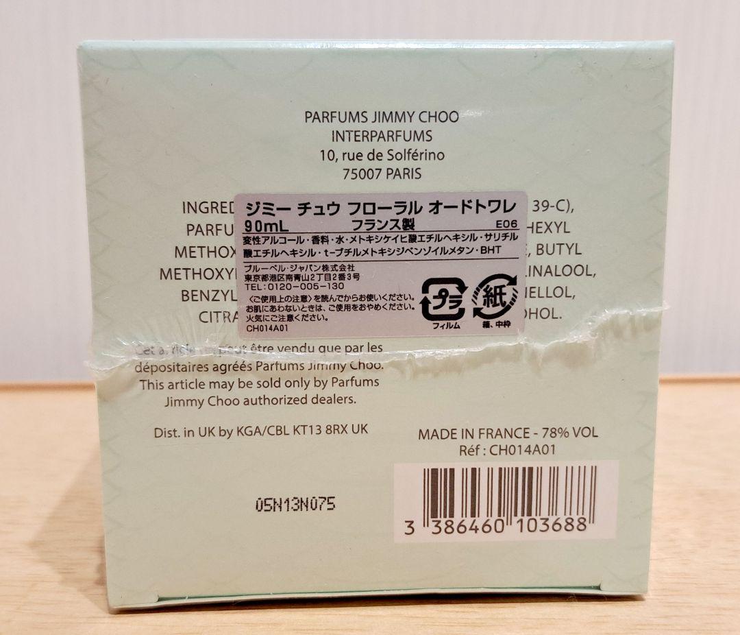 ジミーチュウ　フローラル　オードトワレ　90ml