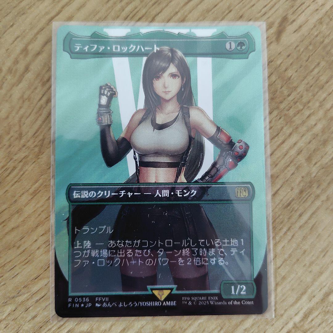 ティファ・ロックハート（サージ 日本語版 Foil)