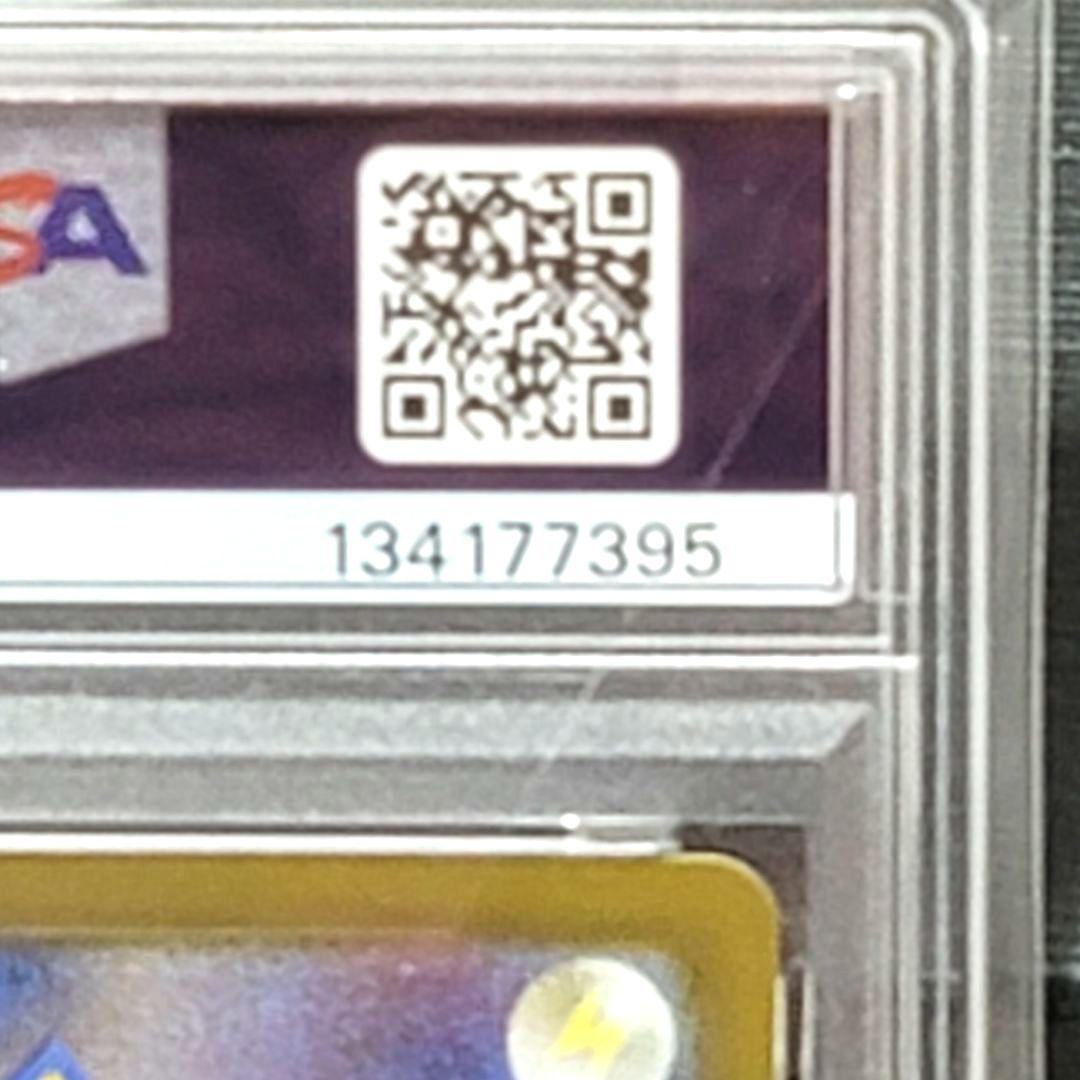 PSA10 オドリドリex 111/080 sar psa10 ポケモンカード