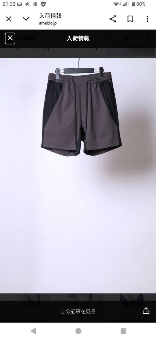 wjk ジャージセットアップサイズM新品