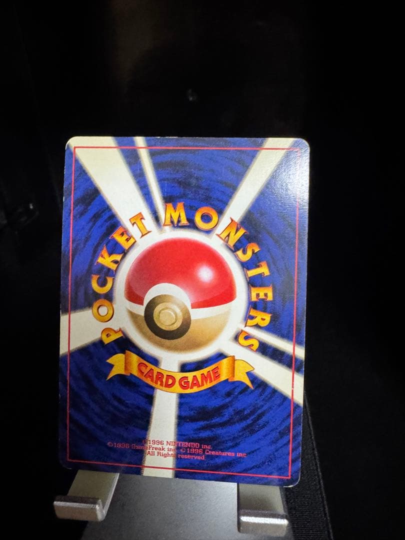 ゲンガー　旧裏