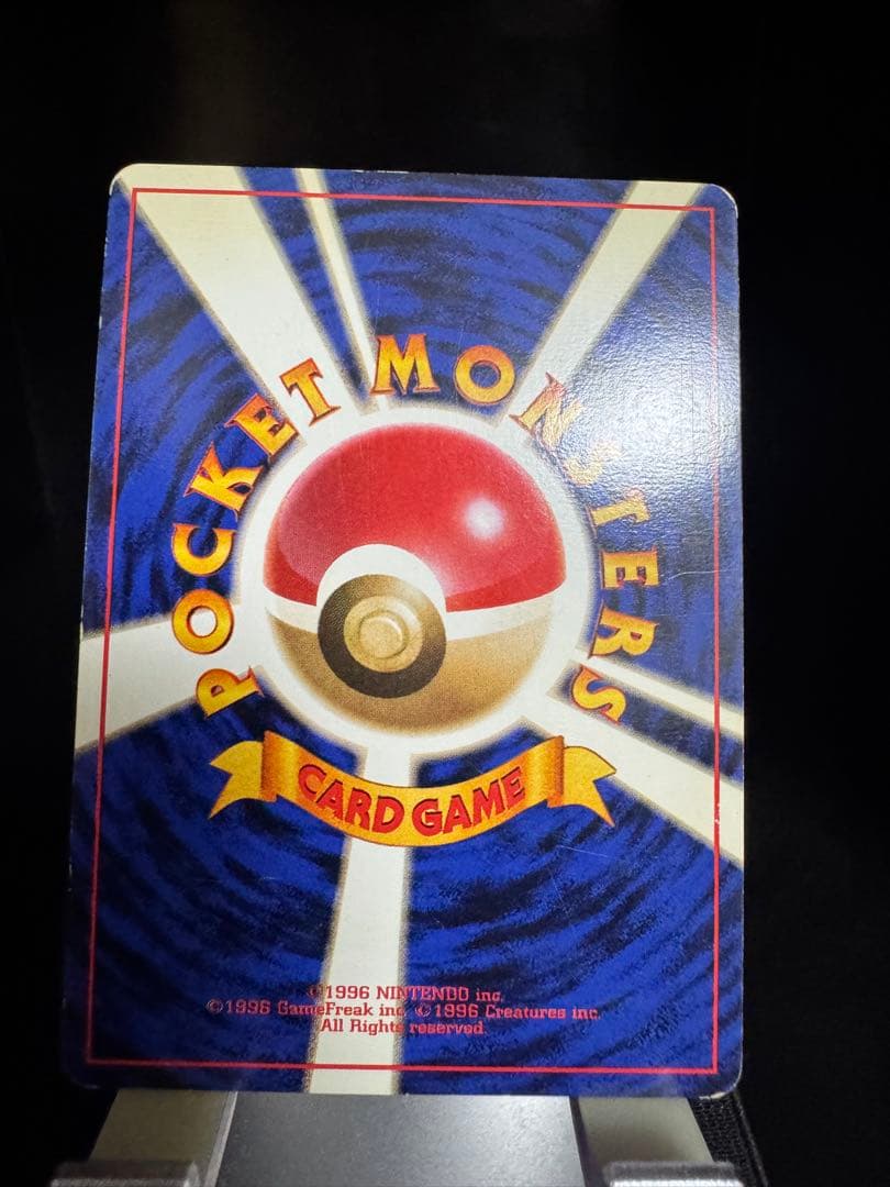 ゲンガー　旧裏