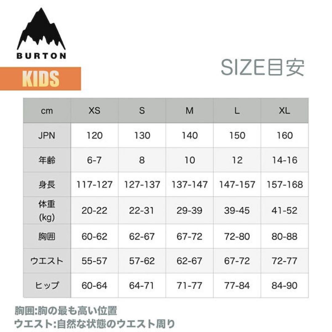 BURTON KIDS 子ども用　スノーボードウェア セット