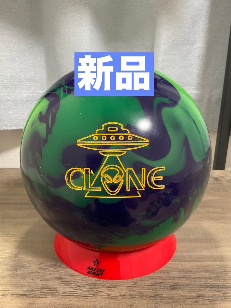 【新品】クローン15ポンド