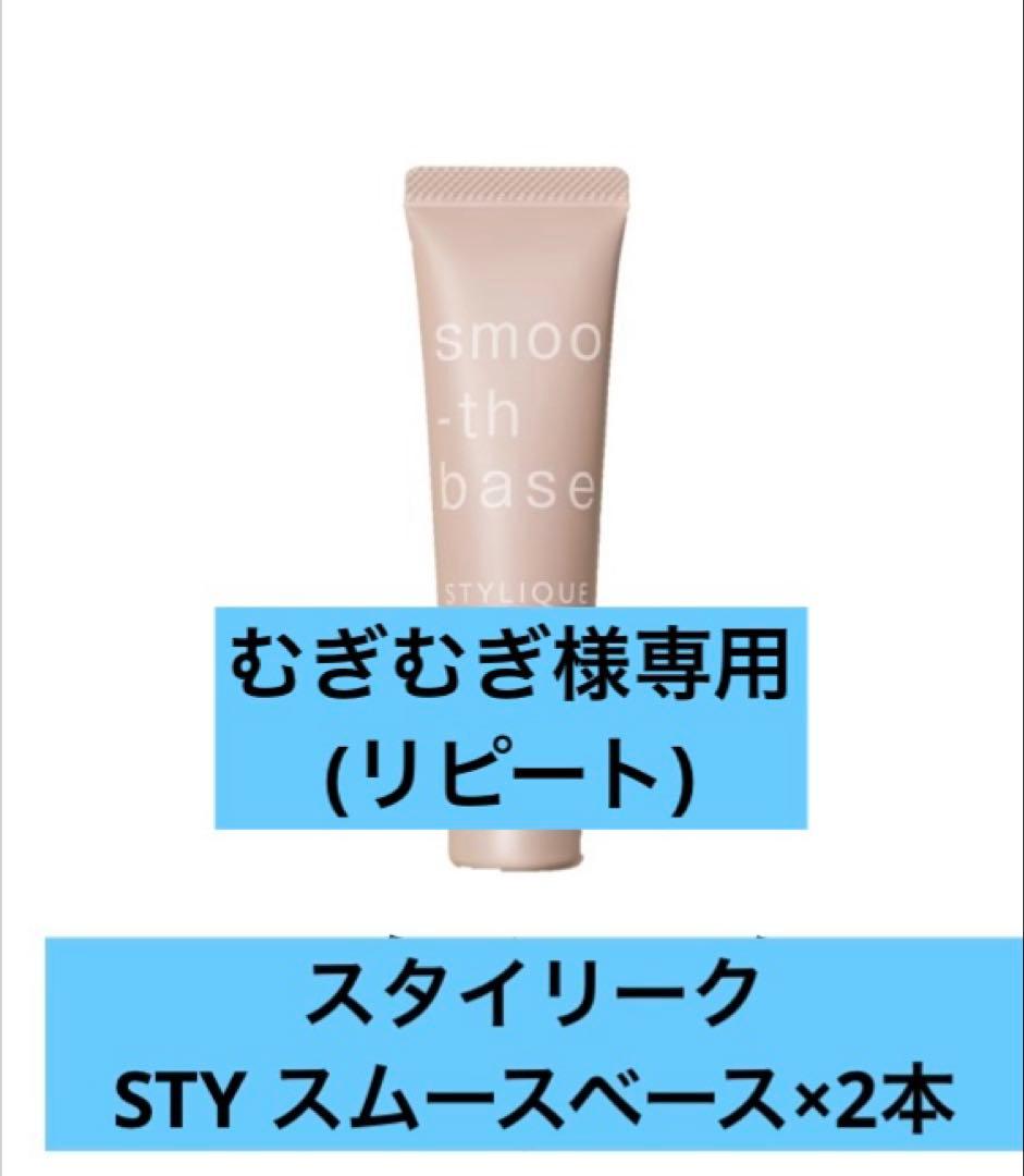 オールパーパス&ミルク&クリーム&フォーム3本& スムースベース2本&日焼け止め