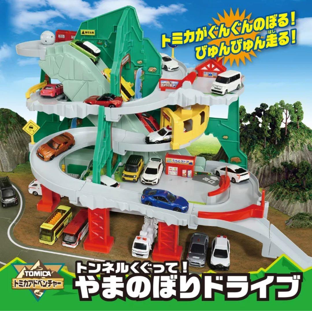 トミカ　トンネルくぐって！やまのぼりドライブ