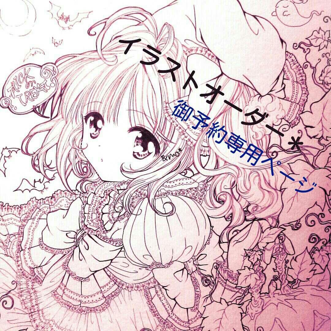 ぴっぴ様（２枚目）【お待ち下さい】＊ご購入用