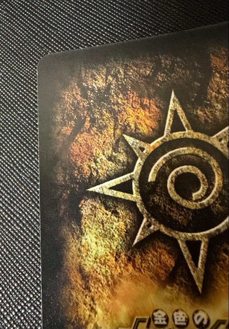 金色のガッシュベル!! バリー M‑454 大きな背中 魔界の王の決戦(後編)