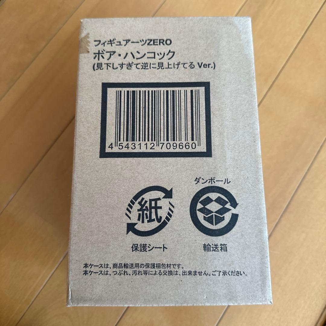 フィギュアーツzero ボア　ハンコック 見下しすぎて逆に見上げてるVer.