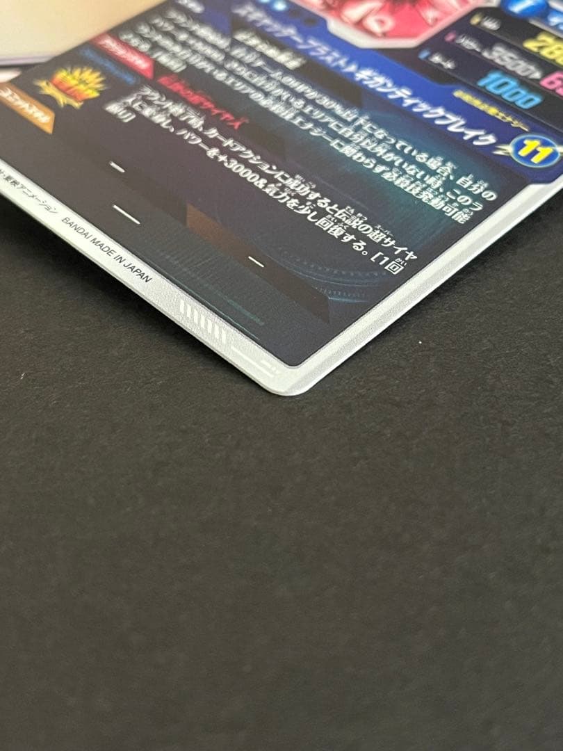 ドラゴンボール　スーパーダイバーズ　ブロリー　SDV1-049 パラレル