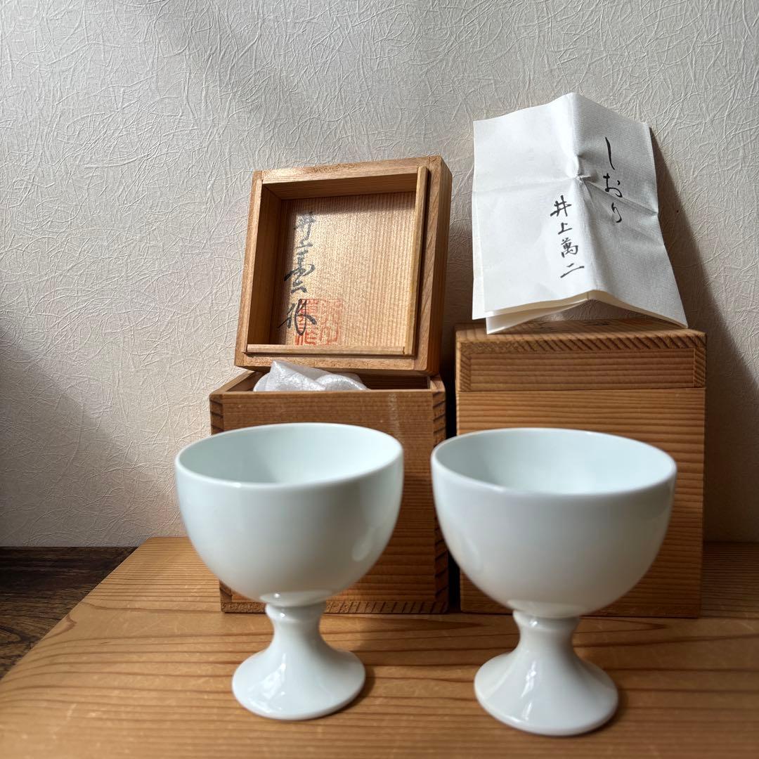 有田焼　人間国宝　井上萬二作　白磁ワインカップセット