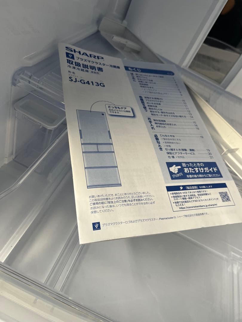 送料込！設置対応2020SHARP 412L 冷蔵庫 SJ-G413G-W T