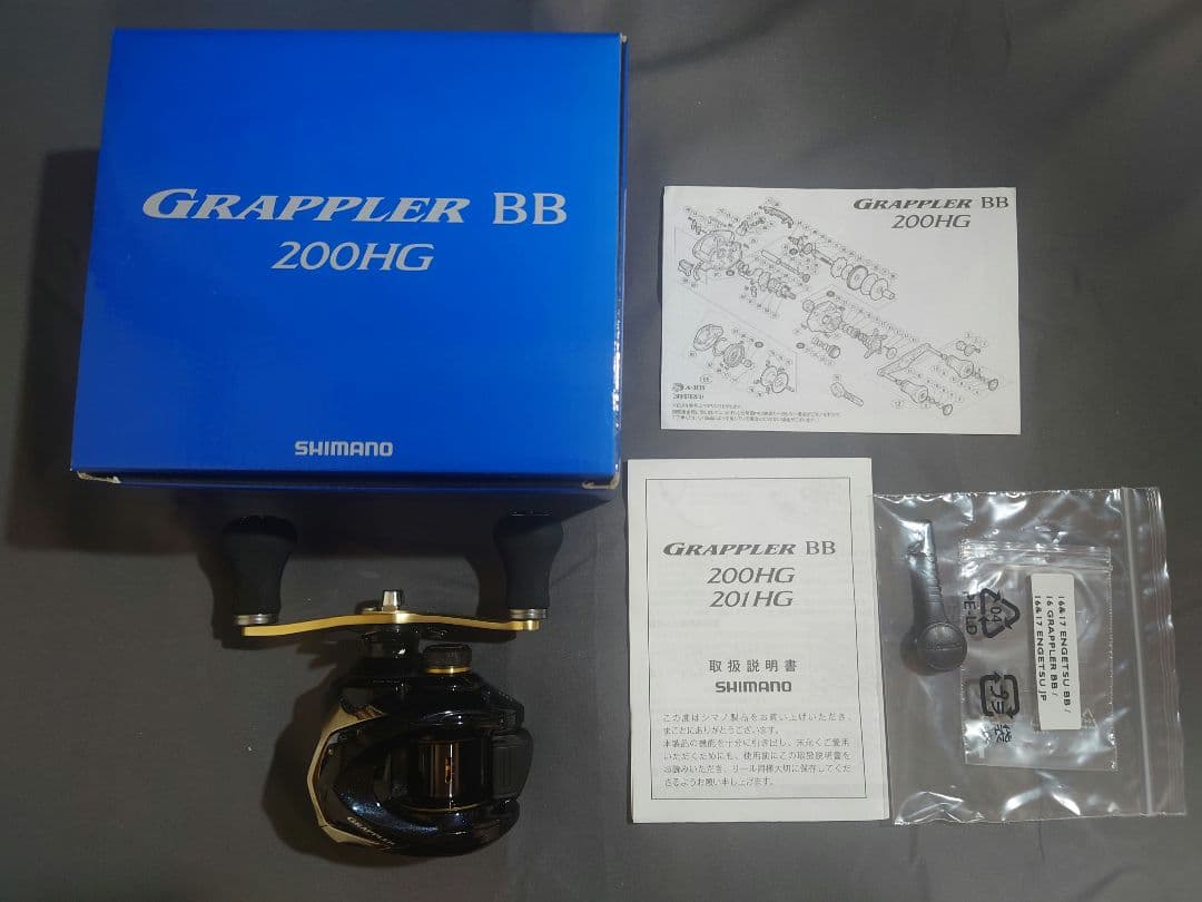 SHIMANO GRAPPLER BB 200HG 両軸リール