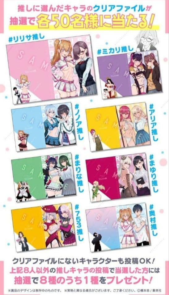 2.5次元の誘惑 クリアファイル 橘美花莉