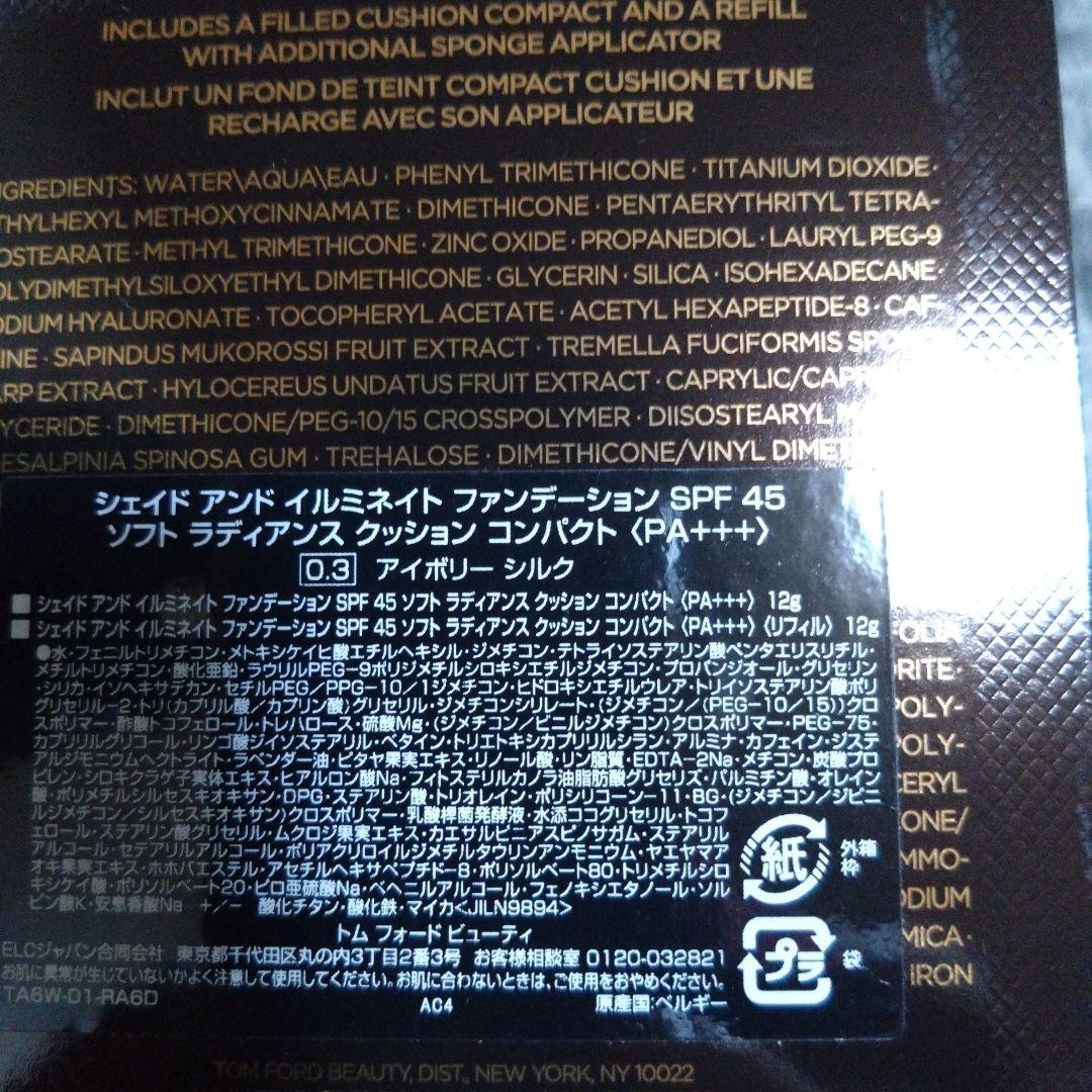 TOM FORD クッションファンデーション SPF 45 & リップカラー