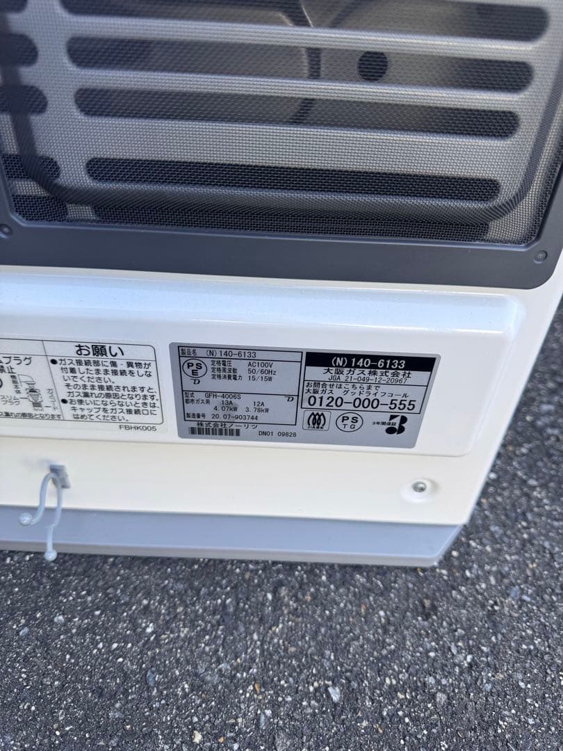 【都市ガス】 ガスファンヒーター GFH-4006S