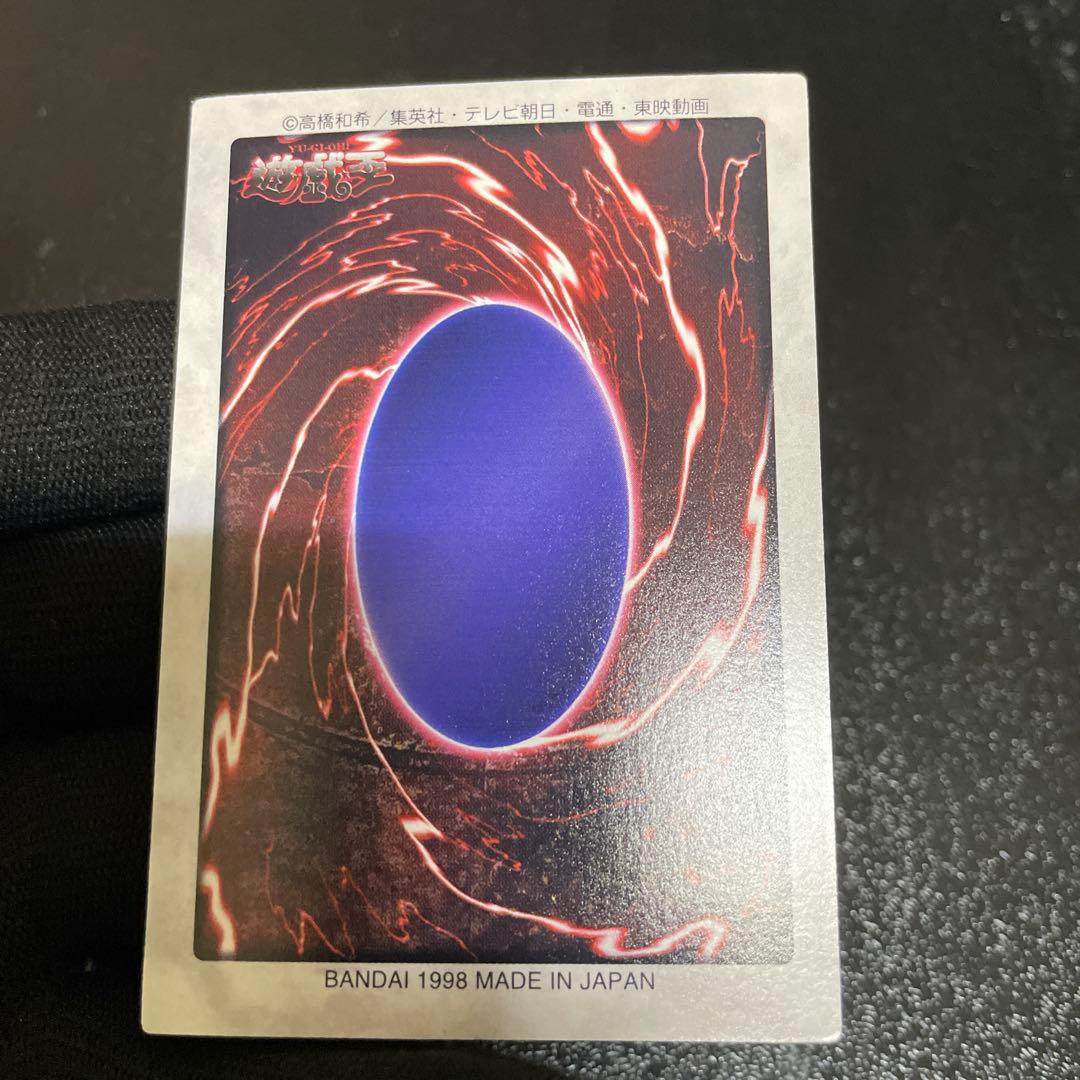 【美品】　真紅眼の黒竜　とても綺麗