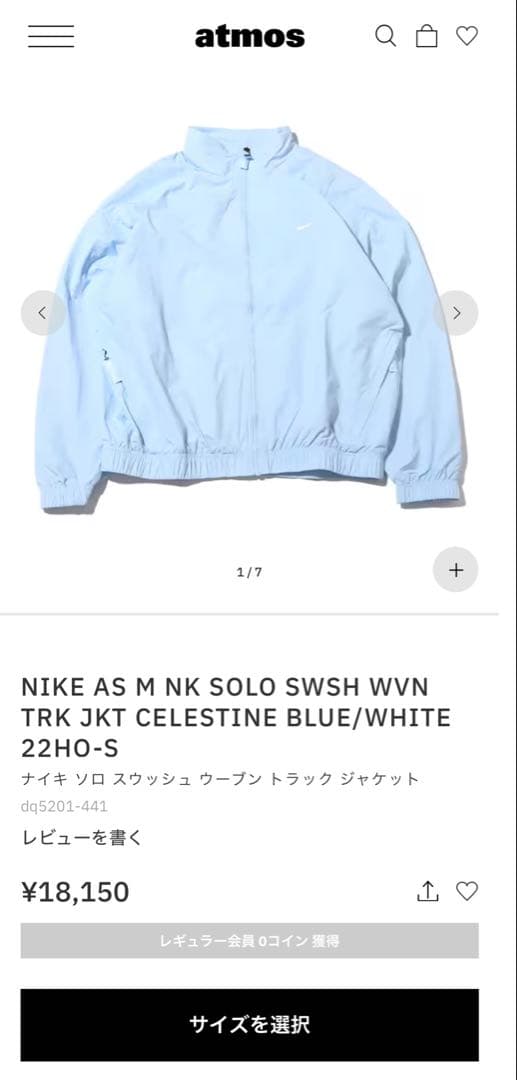 nike labジャージ tohji