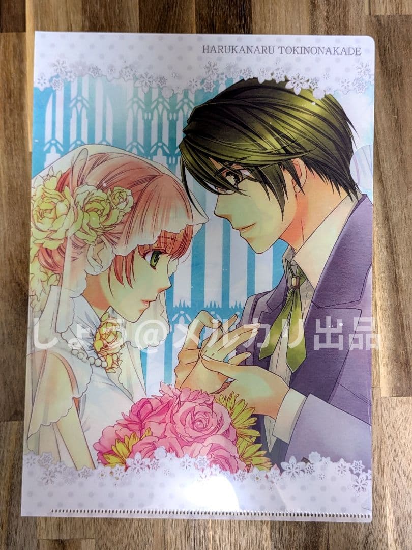 遙か GC クリアファイル 白虎