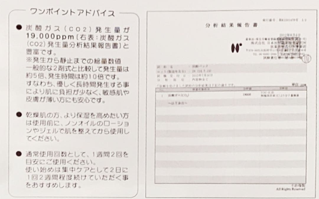 炭酸パック（お得用３箱セット）スパークリング ワンジェル