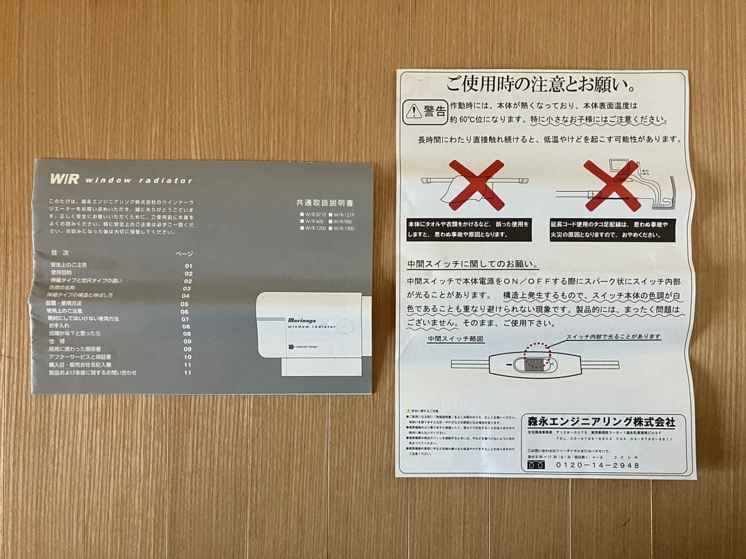 ウインドーラジエーター120～190cm 伸縮タイプW/R-1219 ホワイト