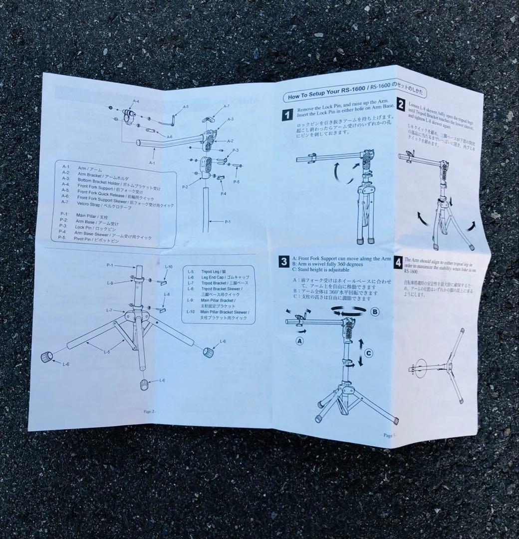 MINOURA RS-1600 メンテナンス スタンド
